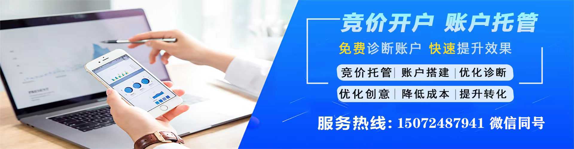 东至信息流推广