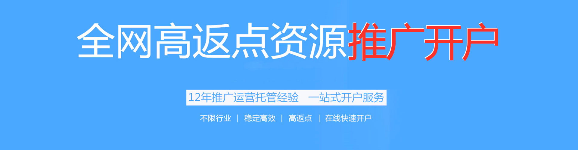 东至信息流平台