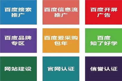 百度推广收费模式分析：案例对比